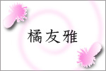  ꡂȂ鎞̒Ł@kF